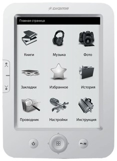 Электронная книга Digma e6 6дюймов 4Gb белая + чехол