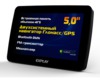 Автомобильный навигатор GPS Explay GN-630 5" Глонасс