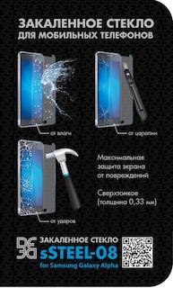 Защитное стекло для экрана DF для Samsung Galaxy Alpha (SSTEEL-08)