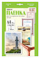 Пленка для ламинирования Office Kit 100мкм A4 (25шт) глянцевая 216x303мм LPA4100