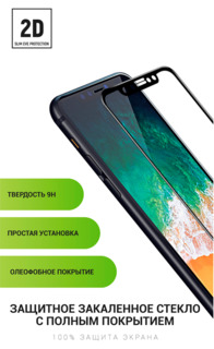 Защитное стекло для Xiaomi Mi Max 3 Full Glue Black 2D Innovation