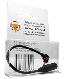Переходник аудио Gembird CCAP-2535, джек2.5M/джек3.5F стерео, 10см, для КПК, MP3 плееров, черный, позол.разъемы, коробка